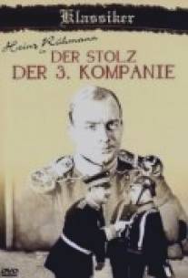 Гордость третьей роты/Der Stolz der 3. Kompanie (1932)