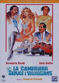 Горничная соблазняет постояльцев/La cameriera seduce i villeggianti (1980)
