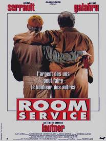Гостиничная резиденция/Room Service (1992)
