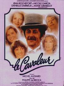 Гуляка/Le cavaleur (1979)