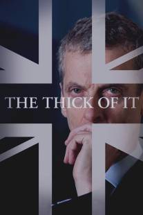 Гуща событий/Thick of It, The (2005)