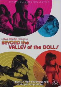 Изнанка долины кукол/Beyond the Valley of the Dolls (1970)