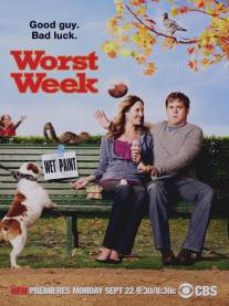 Худшая неделя моей жизни/Worst Week (2008)