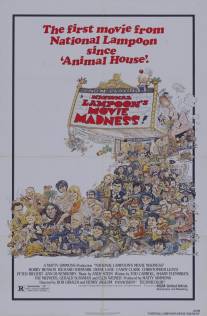 Кинобезумие/National Lampoon's Movie Madness (1982)