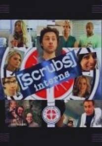 Клиника: Интерны/Scrubs: Interns (2009)