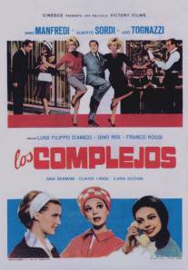 Комплексы/I complessi (1965)