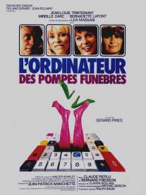 Компьютер для похорон/L'ordinateur des pompes funebres (1976)