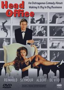 Контора/Head Office (1986)