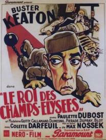 Король Елисейских полей/Le roi des Champs-Elysees (1934)