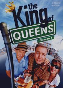 Король Квинса/King of Queens, The (1998)