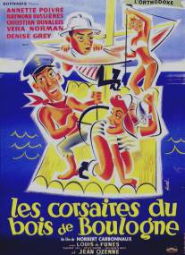 Корсары Булонского леса/Les corsaires du Bois de Boulogne (1954)