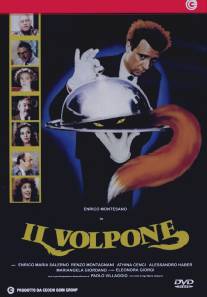 Коварный лис/Il volpone (1988)