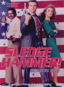 Кувалда/Sledge Hammer! (1986)