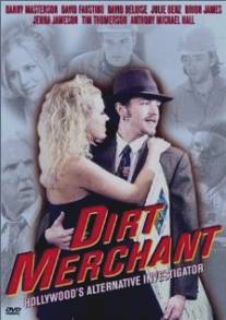 Лузер/Dirt Merchant (1999)