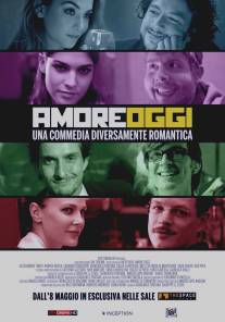 Любовь сегодня/Amore oggi (2014)