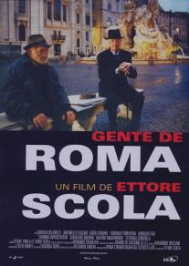 Люди Рима/Gente di Roma (2003)
