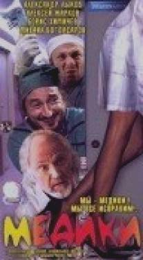 Медики/Mediki (2002)
