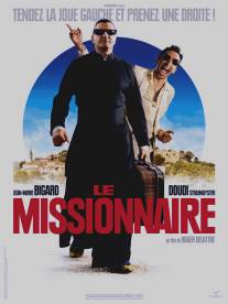Миссионер/Le missionnaire (2009)