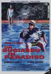 Мошенник в раю/Un bugiardo in paradiso (1998)