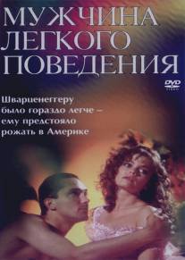 Мужчина легкого поведения/Muzhchina lyogkogo povedeniya (1994)