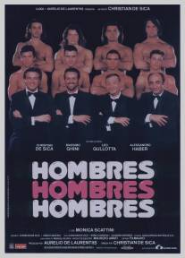 Мужчины мужчины мужчины/Uomini uomini uomini (1995)