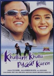 Мы будем любить/Khullam Khulla Pyaar Karen (2005)