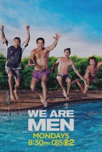 Мы - мужчины/We Are Men (2013)