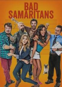 Недобрые самаритяне/Bad Samaritans (2013)