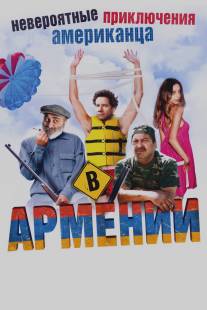 Невероятные приключения американца в Армении/Lost and Found in Armenia (2012)