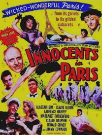 Невиновные в Париже/Innocents in Paris (1953)
