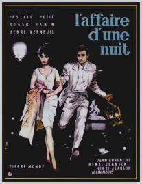 Ночное дело/L'affaire d'une nuit (1960)