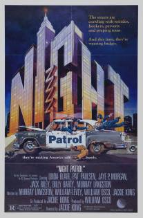 Ночной патруль/Night Patrol (1984)