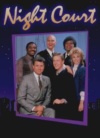 Ночной суд/Night Court (1984)