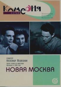 Новая Москва/Novaya Moskva (1938)