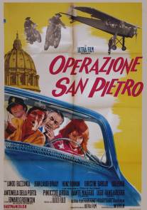 Операция 'Святой Петр'/Operazione San Pietro (1967)