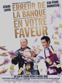 Ошибка банка в вашу пользу/Erreur de la banque en votre faveur (2009)