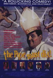 Папа Римский должен умереть/Pope Must Die, The (1991)