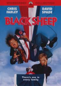 Паршивая овца/Black Sheep (1996)