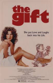 Подарок/Le cadeau (1982)