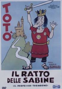Похищение сабинянок/Il ratto delle sabine (1945)