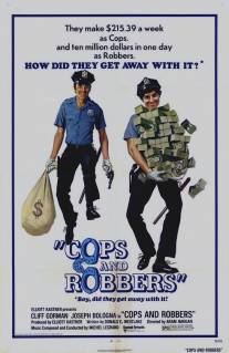 Полицейские и разбойники/Cops and Robbers (1973)