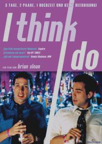 Пожалуй, да/I Think I Do (1997)