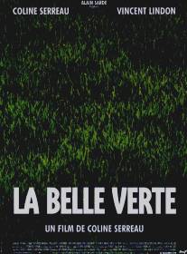 Прекрасная зеленая/La belle verte (1996)