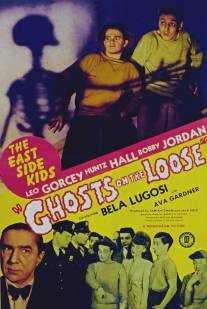 Призраки на свободе/Ghosts on the Loose (1943)