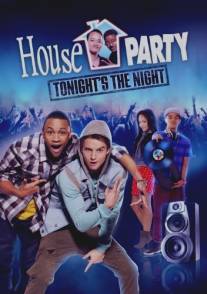 Прощальная вечеринка/House Party: Tonight's the Night (2013)