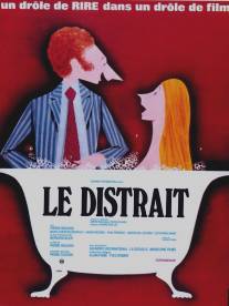 Рассеянный/Le distrait (1970)