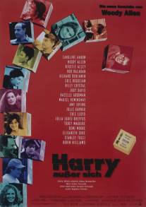 Разбирая Гарри/Deconstructing Harry (1997)