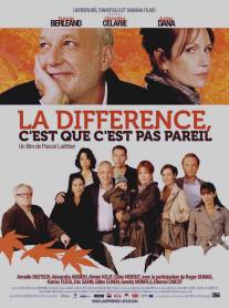 Разница в том, что это не то же самое/La difference, c'est que c'est pas pareil (2009)