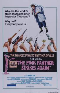 Розовая пантера наносит ответный удар/Pink Panther Strikes Again, The (1976)