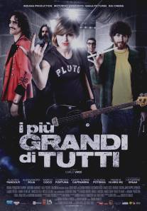 Самые великие/I piu grandi di tutti (2011)